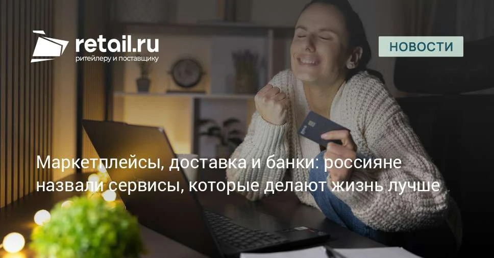 Маркетплейсы стали категорией, которую участники исследования чаще всего связывают с ул...