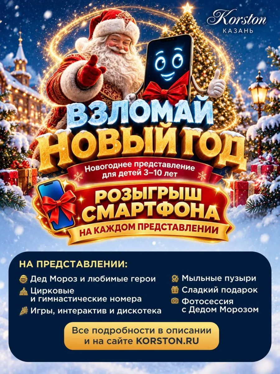 Кажется, мы нашли способ взломать Новый год 🎄
