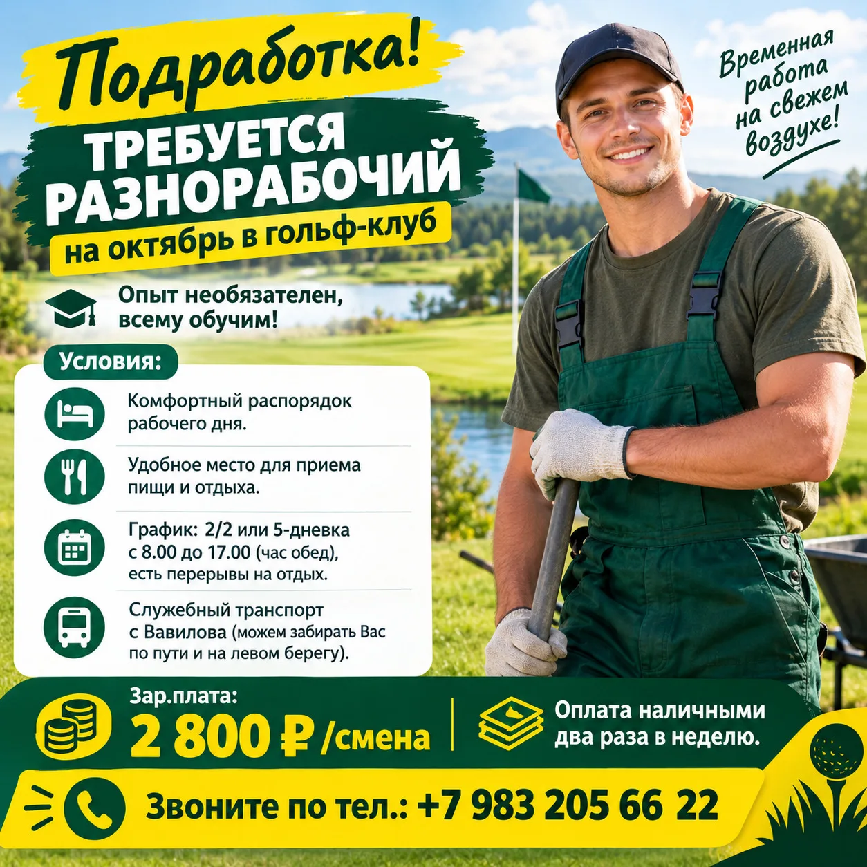 ✅ ПОДРАБОТКА