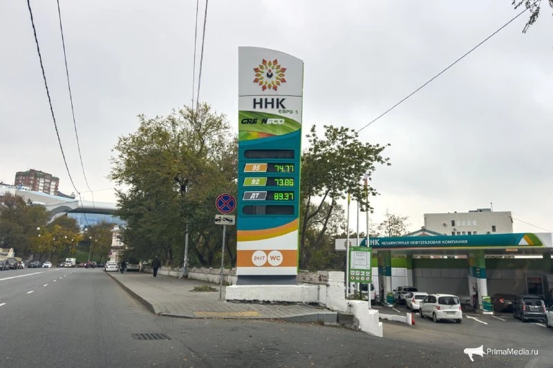 На части заправок Владивостока подешевело топливо