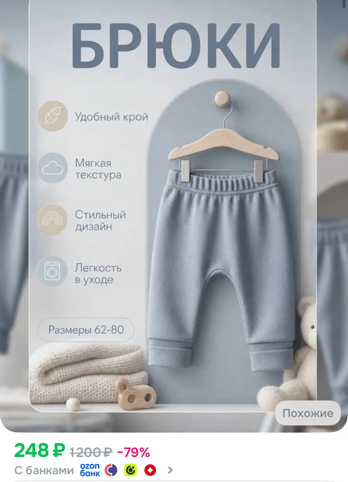 Ползунки НА КОго ПОхож? Штанишки с растущим манжетом для мальчиков и девочек🫶