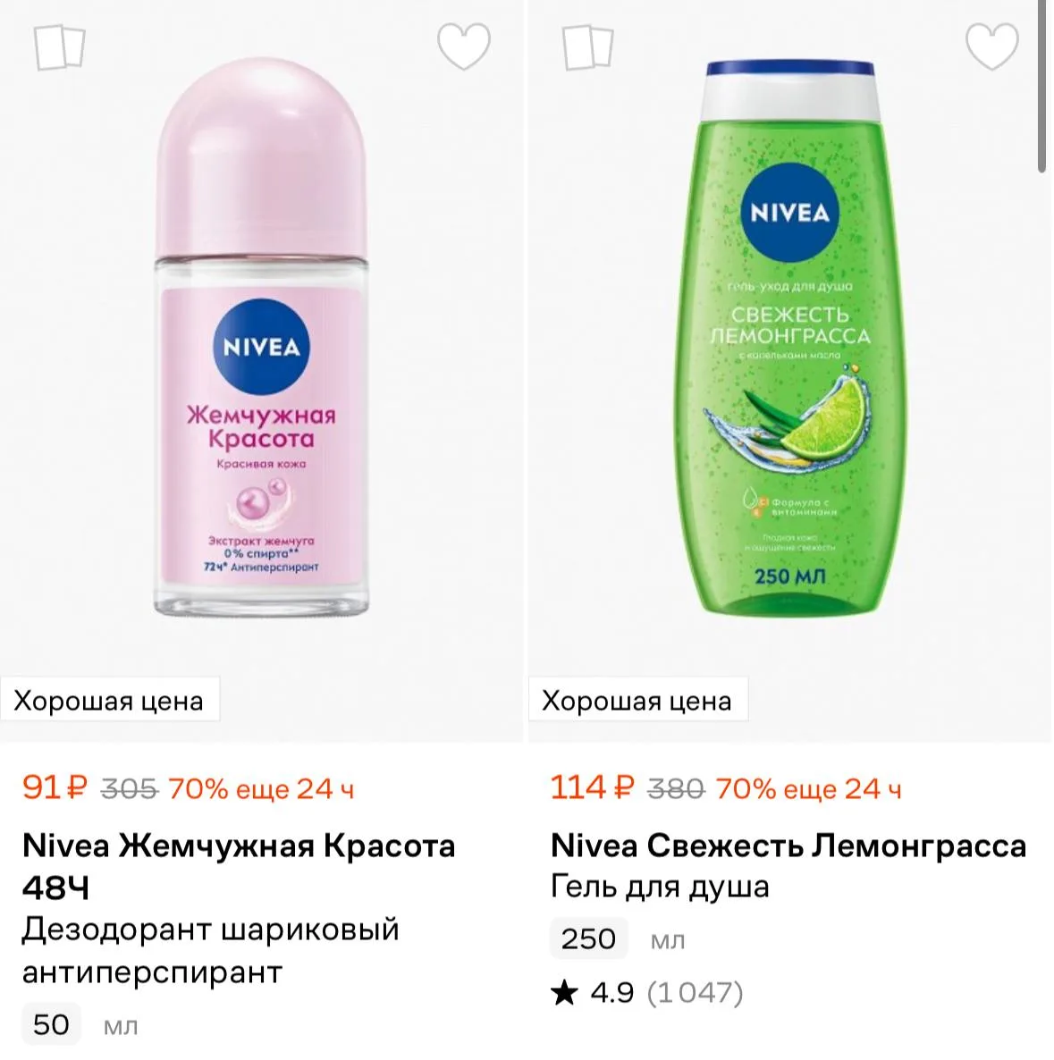https://www.lamoda.ru/catalogsearch/result/?q=nivea&sort=price_asc
