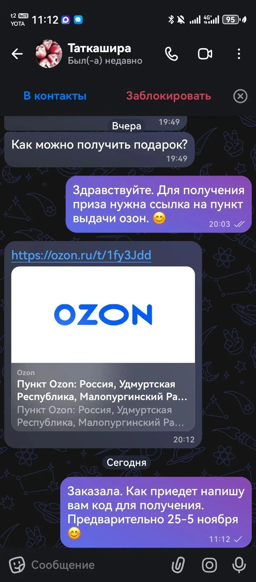 Плед отправился победителю🚀 , поздравляем ☺🎉