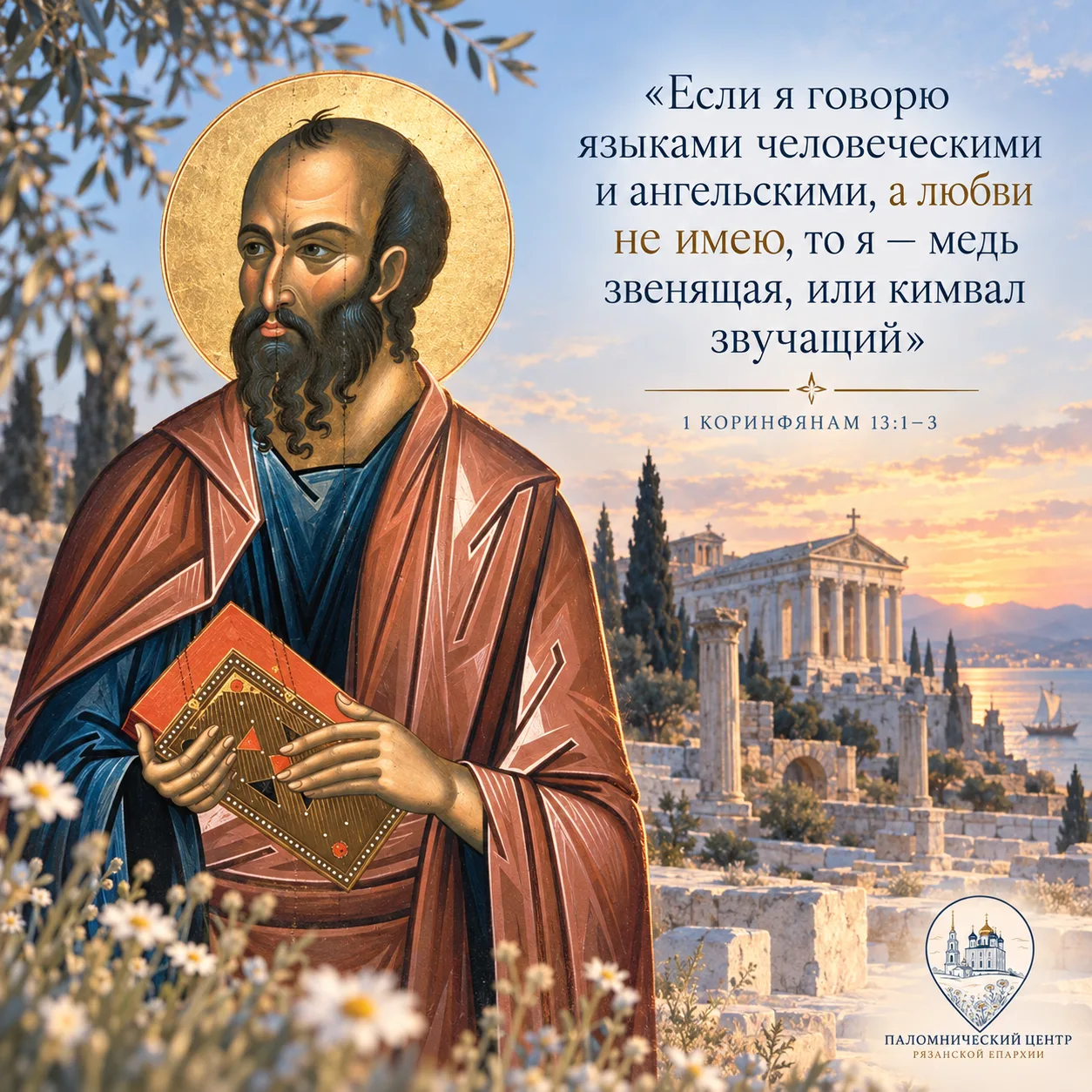 Вечерние молитвы📿