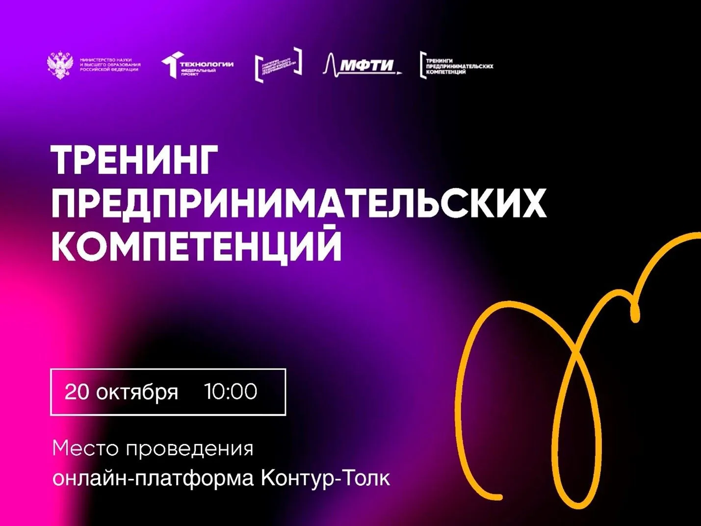 ✅ Тренинги предпринимательских компетенций возвращаются в БУКЭП.