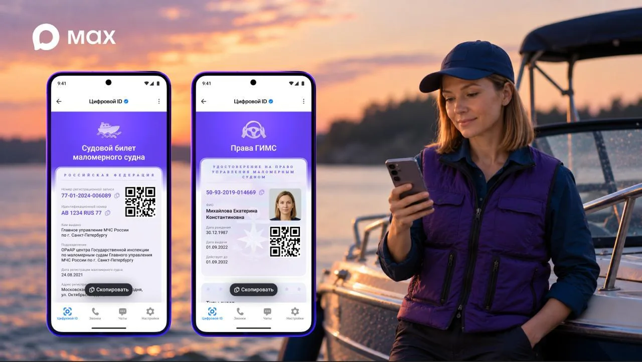 Цифровой ID для судов: документы можно предъявить по QR-коду