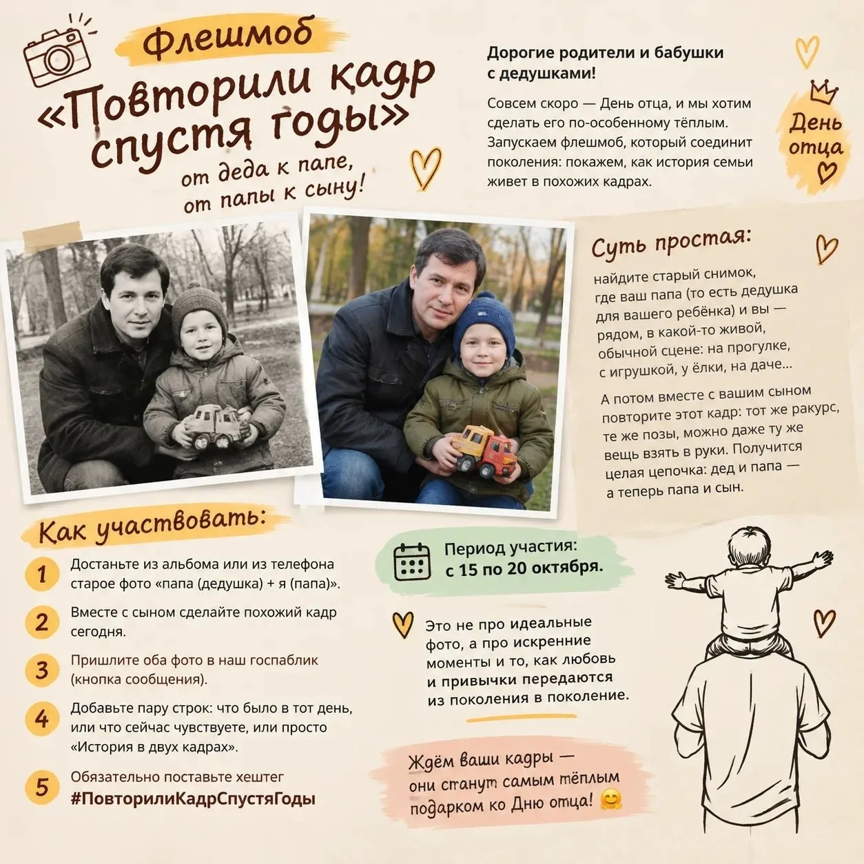 📸 Флешмоб «Повторили кадр спустя годы»: от деда к папе, от папы к сыну! 💛