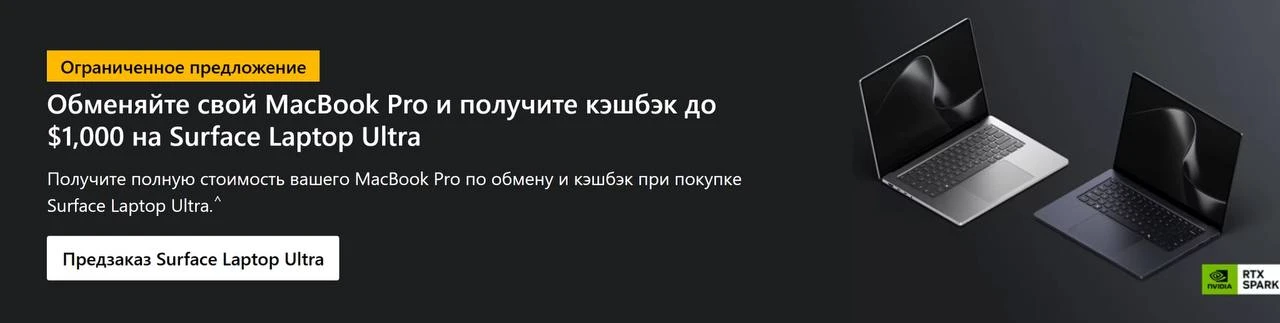 Microsoft заплатит $1000 тем, кто пересядет на их ноутбук. Владельцы MacBook Pro могут ...