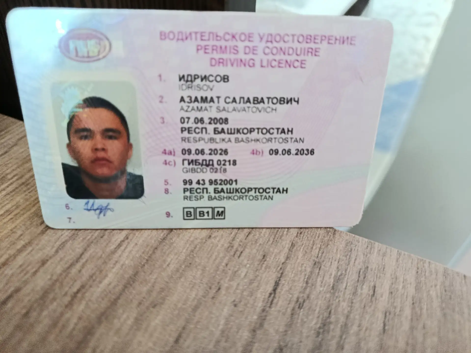 Нашли водительские права.