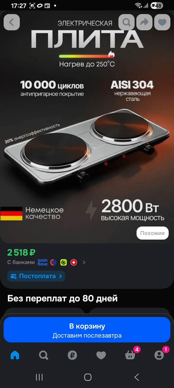 1300р