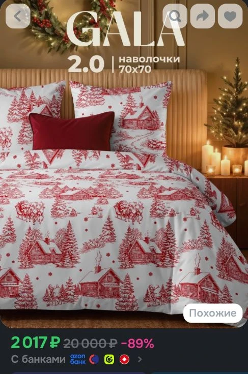 Постельное белье 2 спальное бязь, новогоднее, хлопок, нав.70х70, GALA, Зимняя сказка