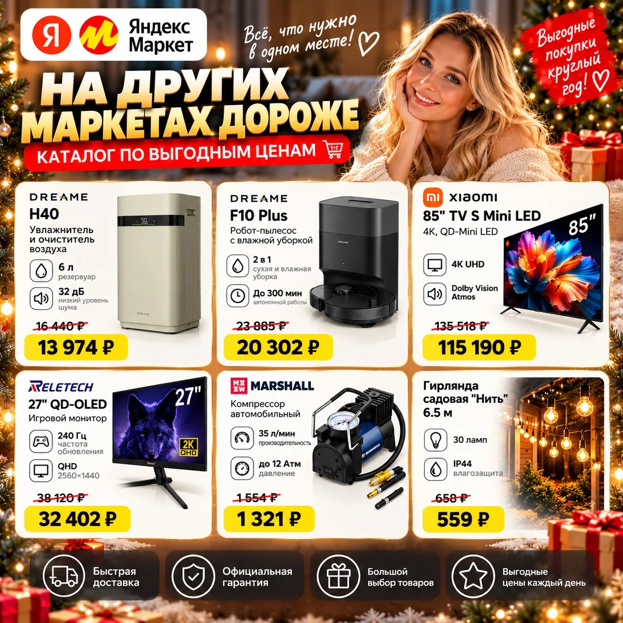 🔥 На других маркетах дороже!