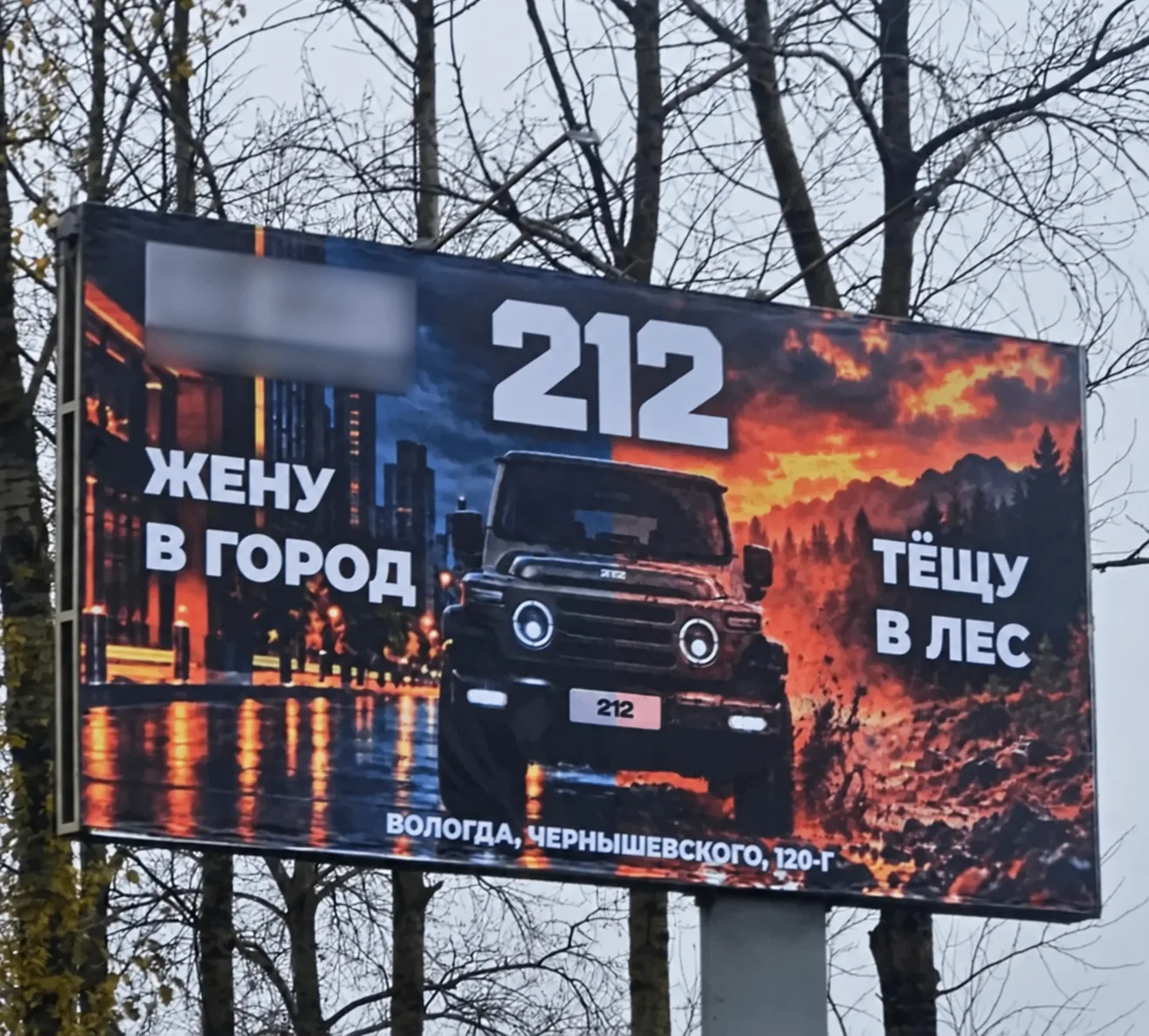 😄 Вологодские маркетологи снова вышли из-под контроля