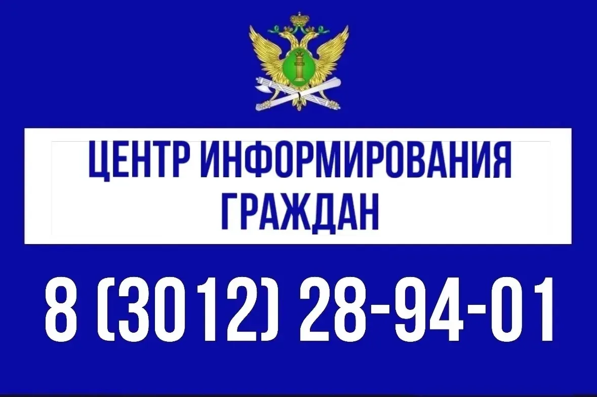 ⁉Как связаться с судебными приставами?
