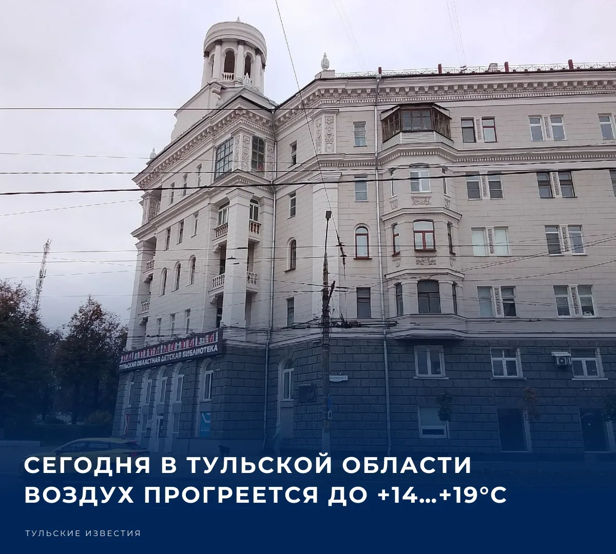 ☀️ В воскресенье, 11 октября, в Тульской области ожидается переменная облачность, преим...