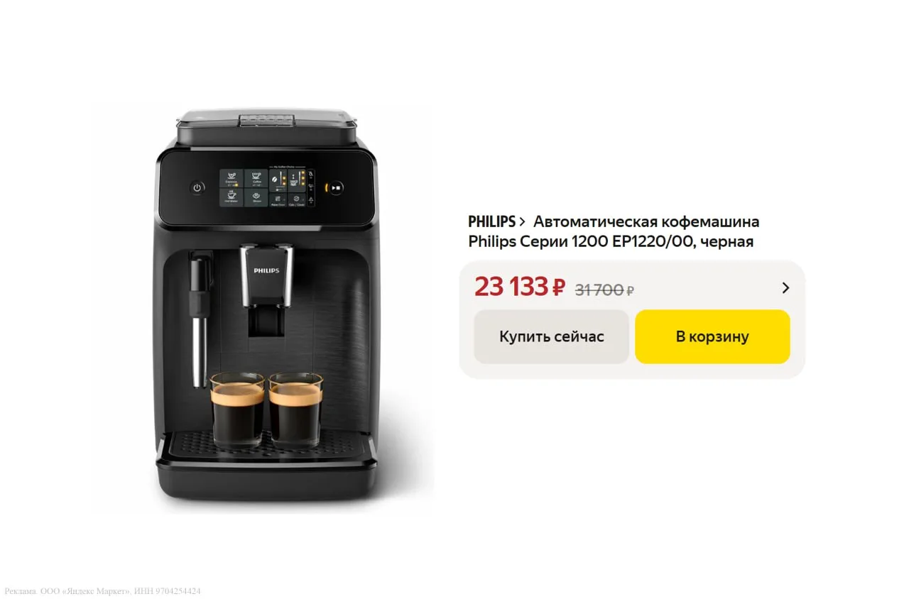 🔥 Скидка до 30% на бытовую технику от Philips