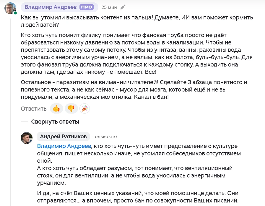 Даже специально взглянул на лицо этого человека. Вроде идиотом не выглядит... а почитав...