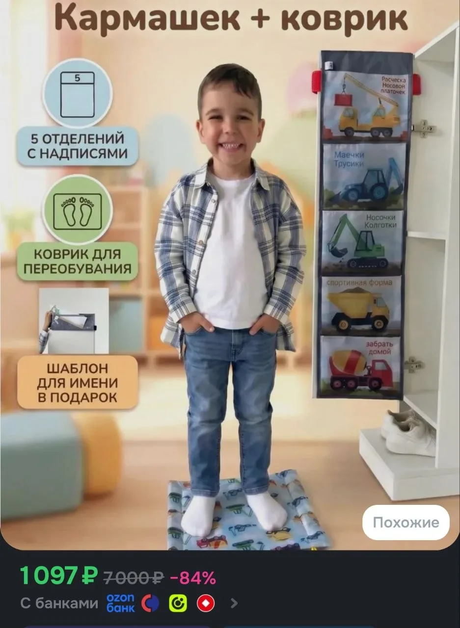 Набор в детский сад: кармашек для шкафчика + коврик