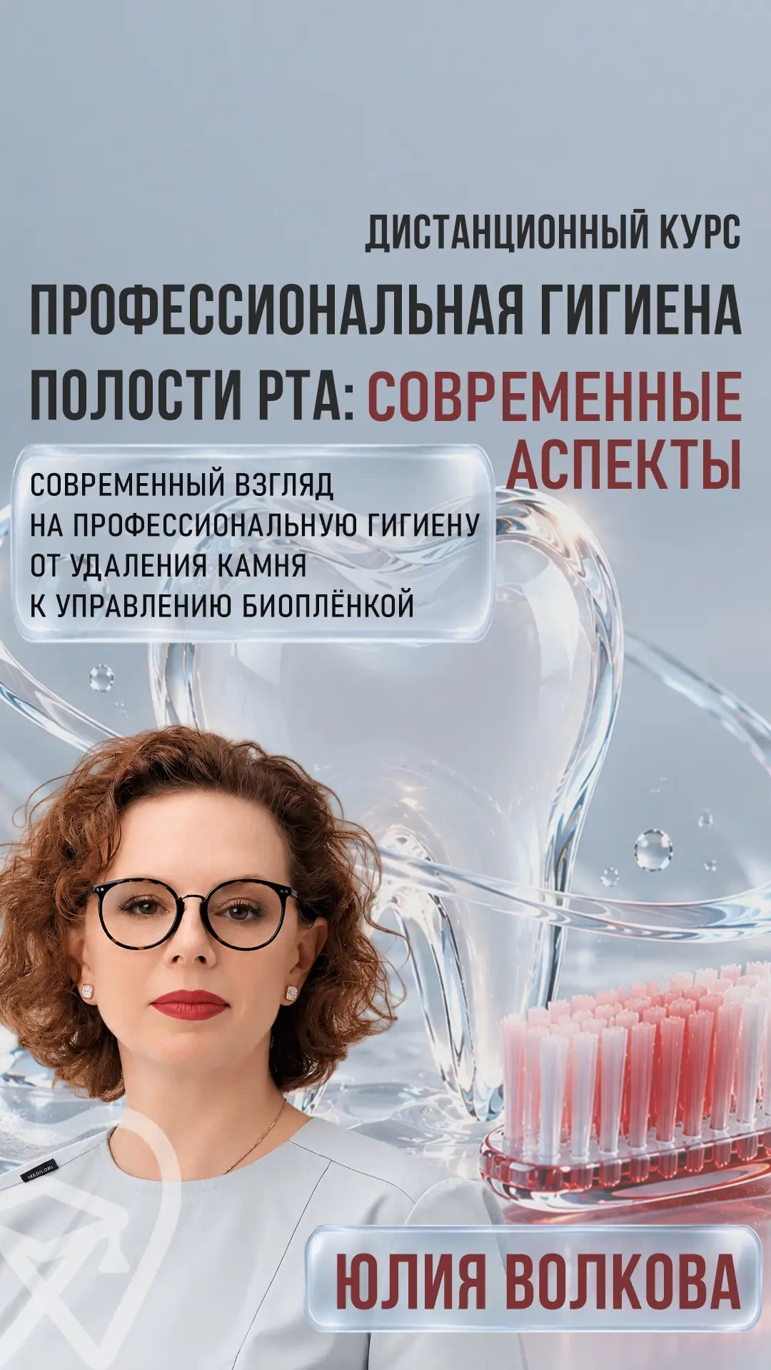 ВЕБИНАР ЮЛИИ ВОЛКОВОЙ | 3 ДЕКАБРЯ | ОНЛАЙН 🌐