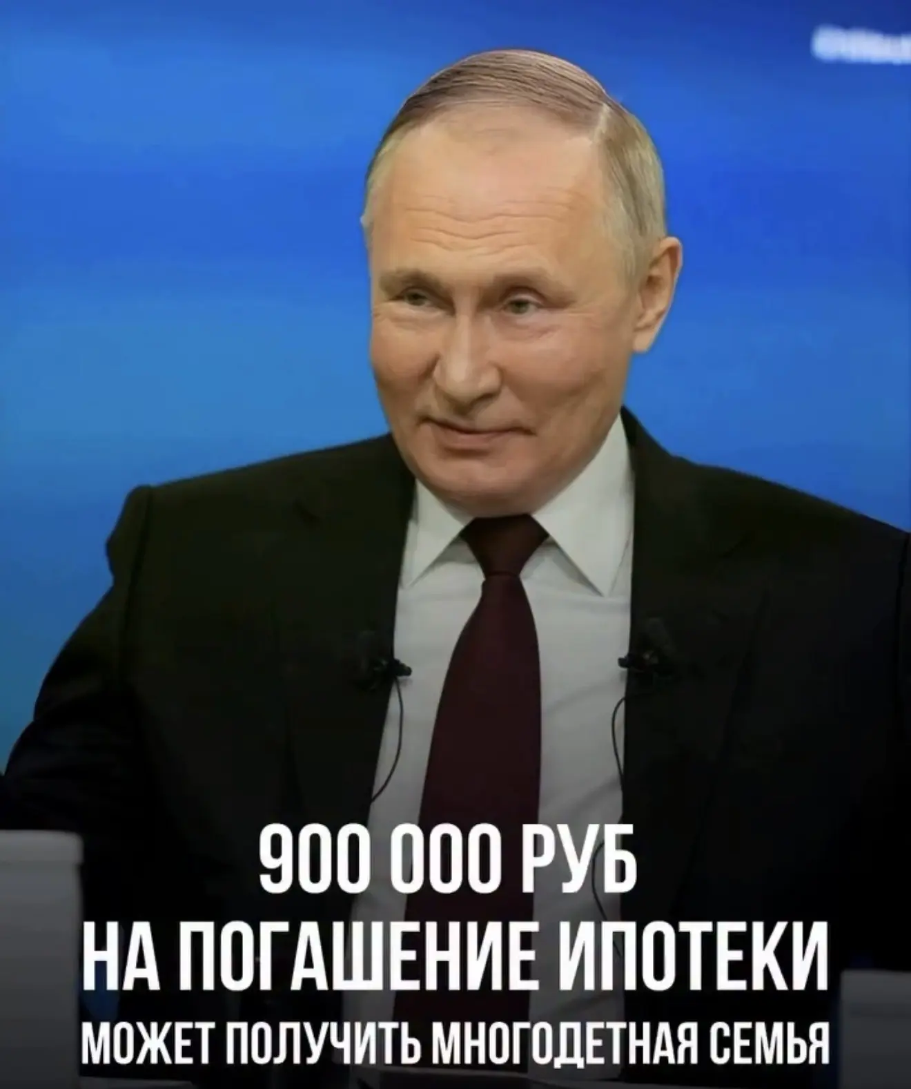 🔥 До 900 000 рублей на ипотеку: о какой мере поддержки многие семьи даже не знают?