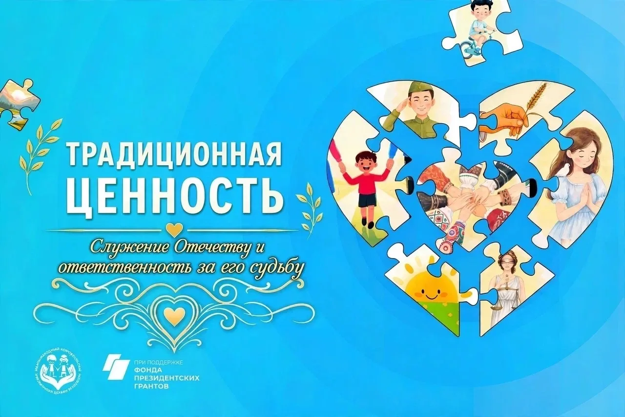 💙 СЕДЬМАЯ ЦЕННОСТЬ ФЛЕШМОБА — СЛУЖЕНИЕ ОТЕЧЕСТВУ И ОТВЕТСТВЕННОСТЬ ЗА ЕГО СУДЬБУ!