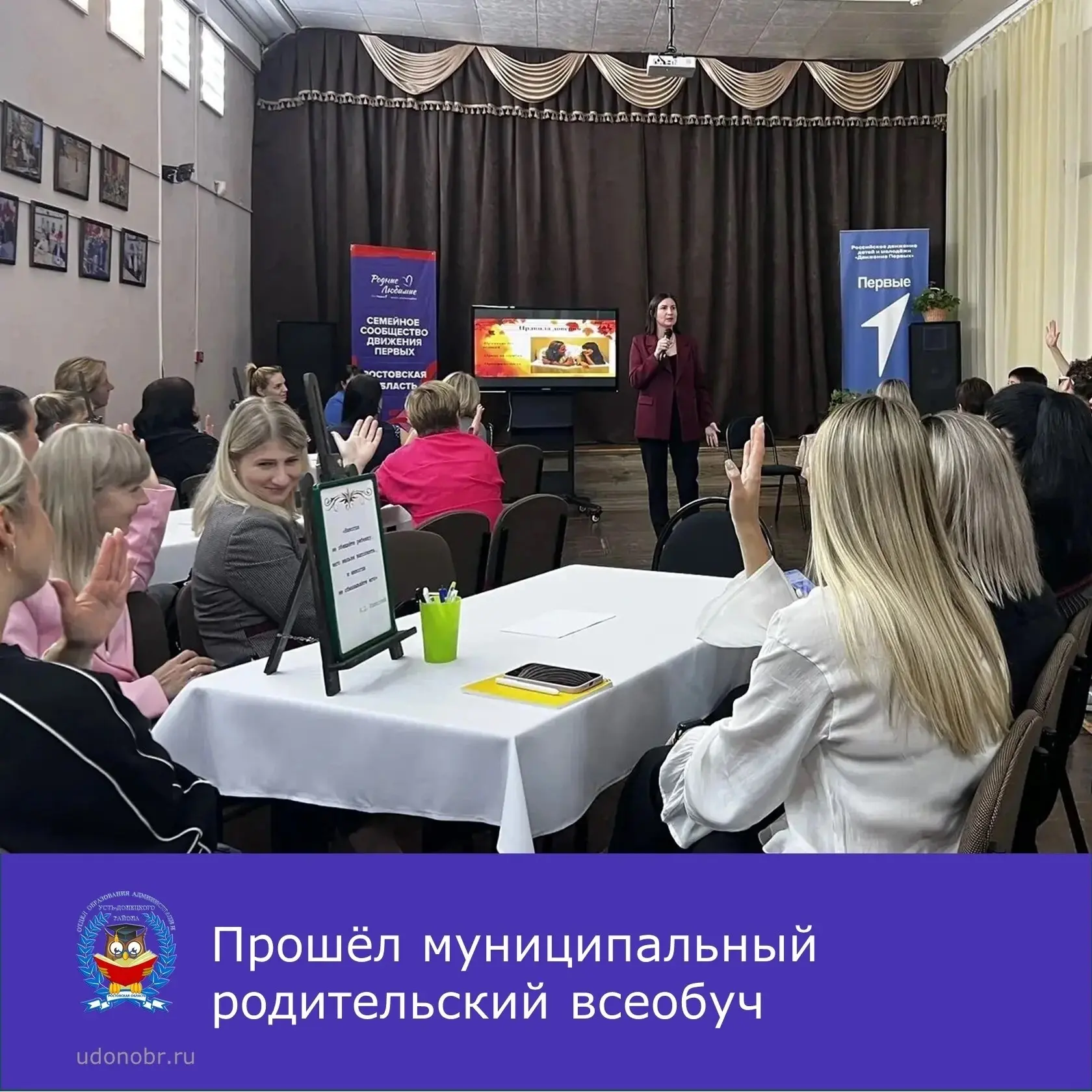 Мероприятие было посвящено актуальным вопросам детской безопасности и психологии общени...