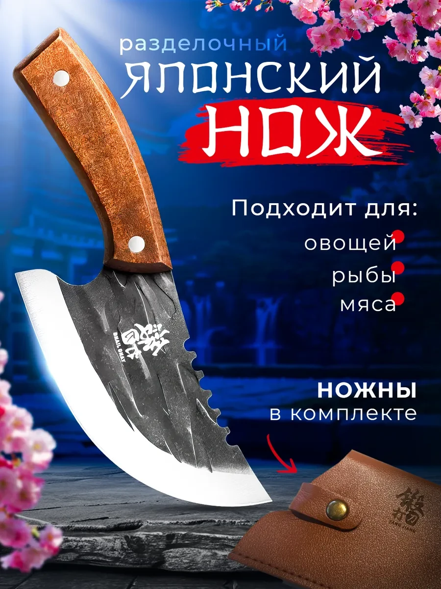 ⚡️ Нож кухонный, Dashmen