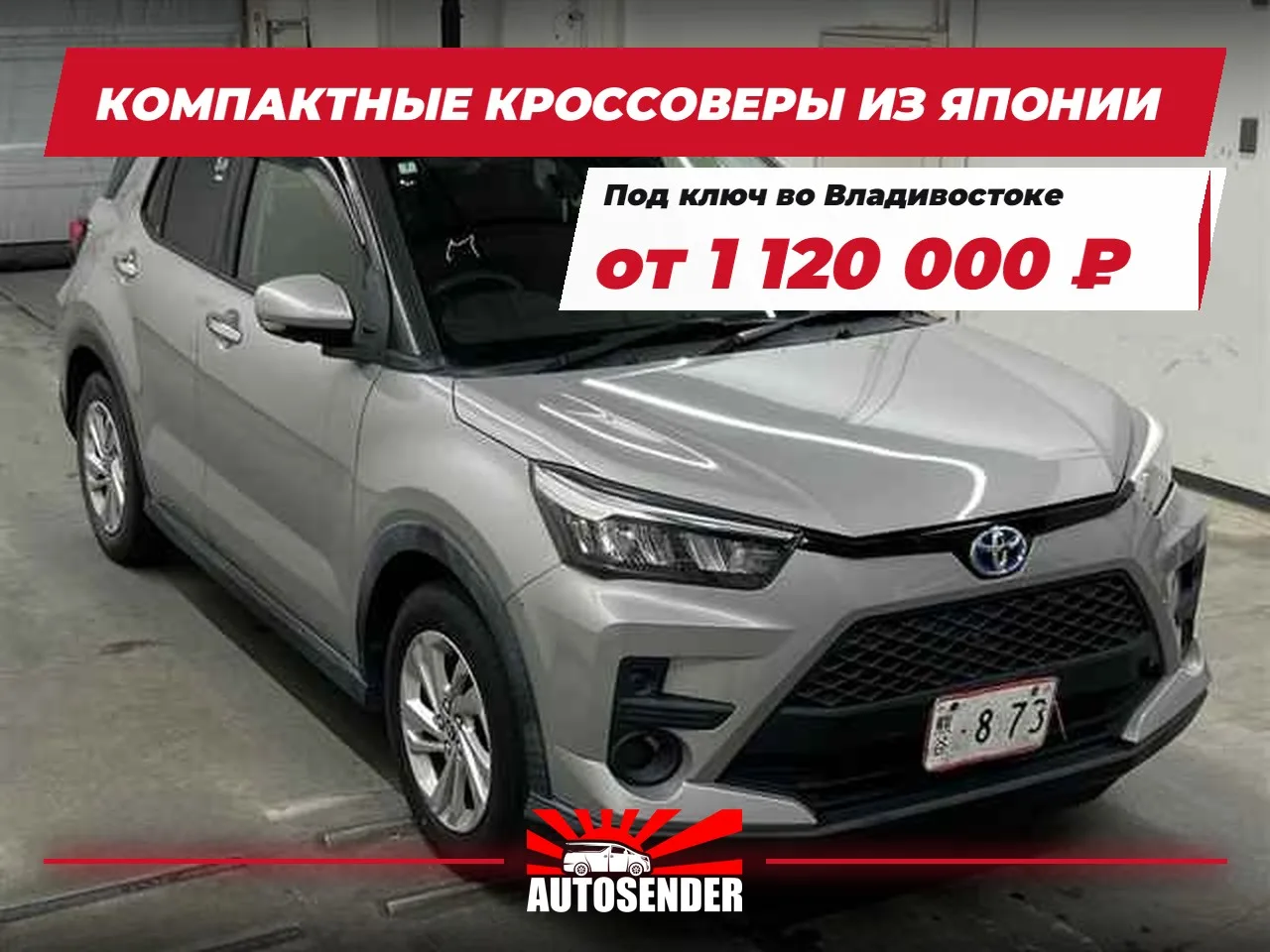 🇯🇵 КОМПАКТНЫЕ КРОССОВЕРЫ ИЗ ЯПОНИИ 🔥