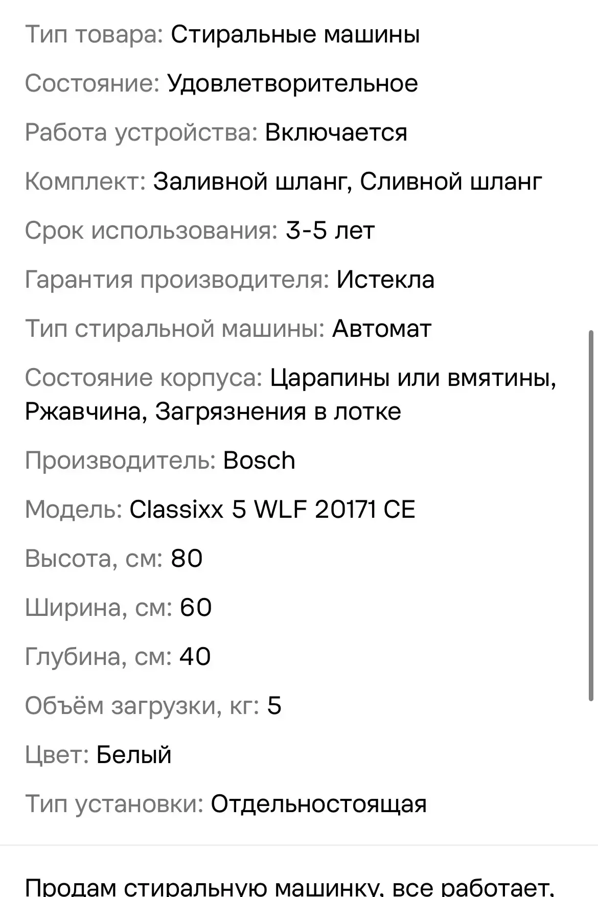 Объявления Самары и Самарской области