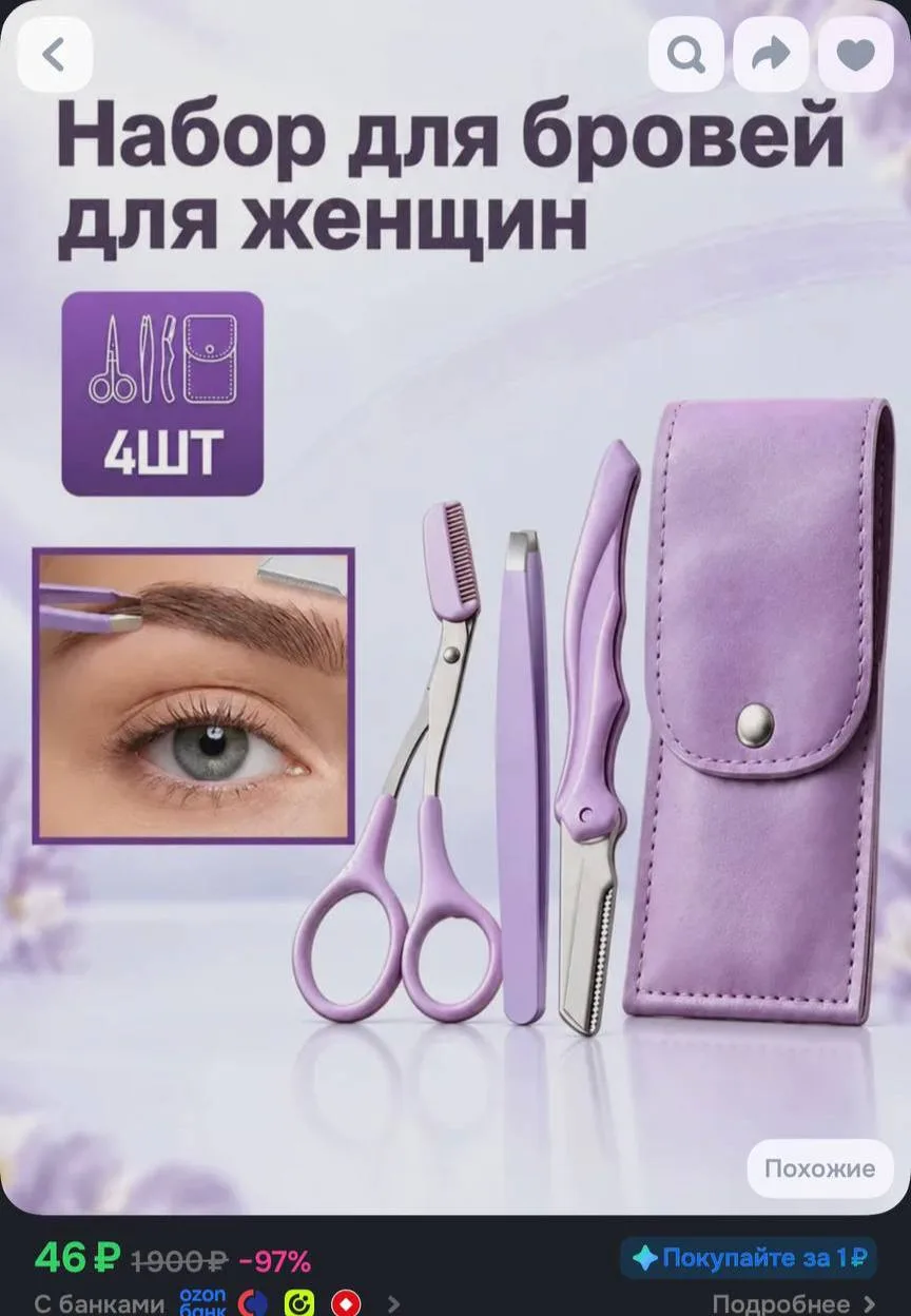 https://ozon.ru/t/UuYYTNV