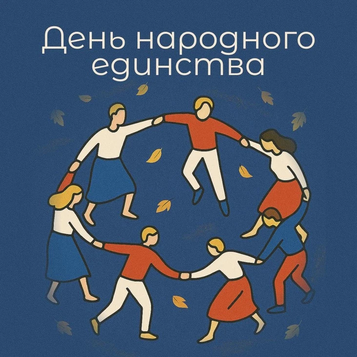 🎨 Объявляем конкурс детских рисунков, посвященный Дню народного единства