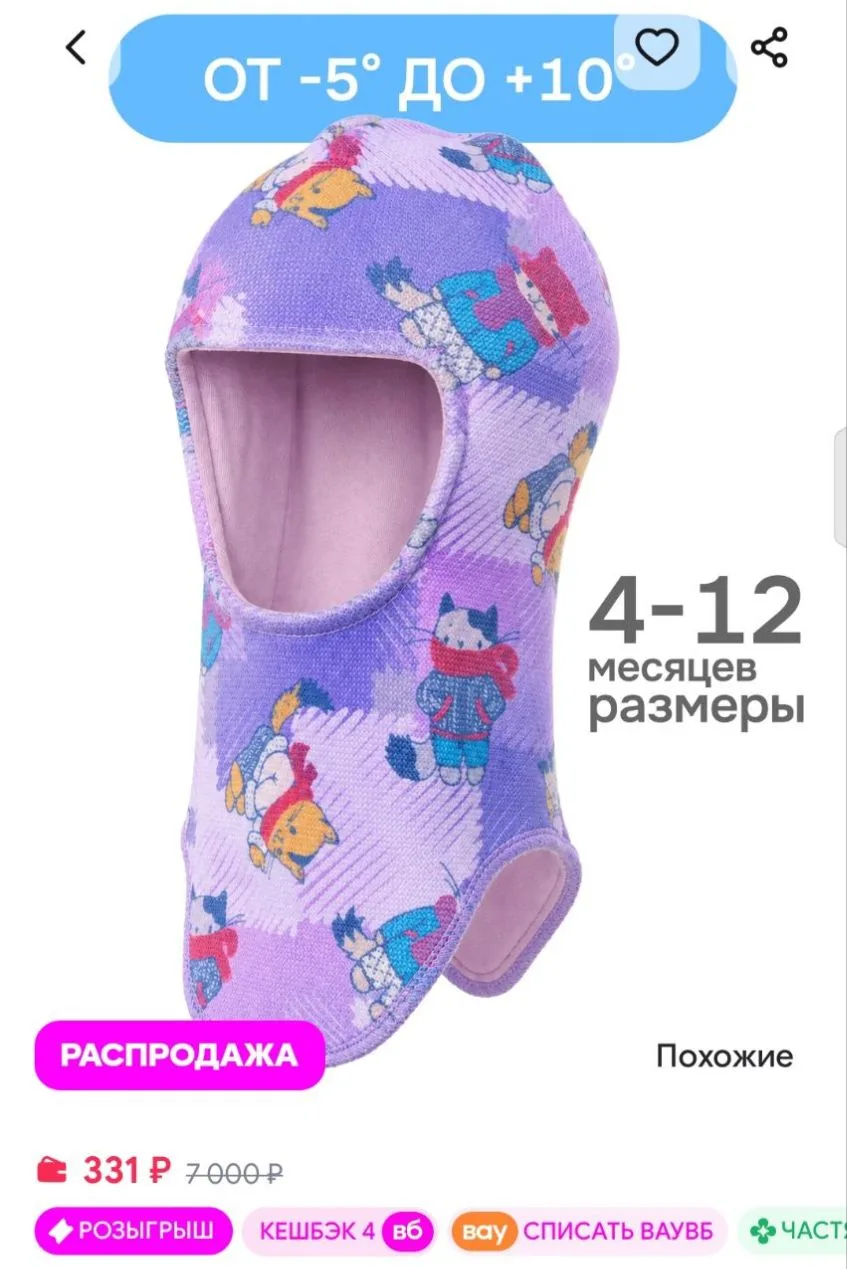 Шапка-шлем для детей демисезонная Прикиндер