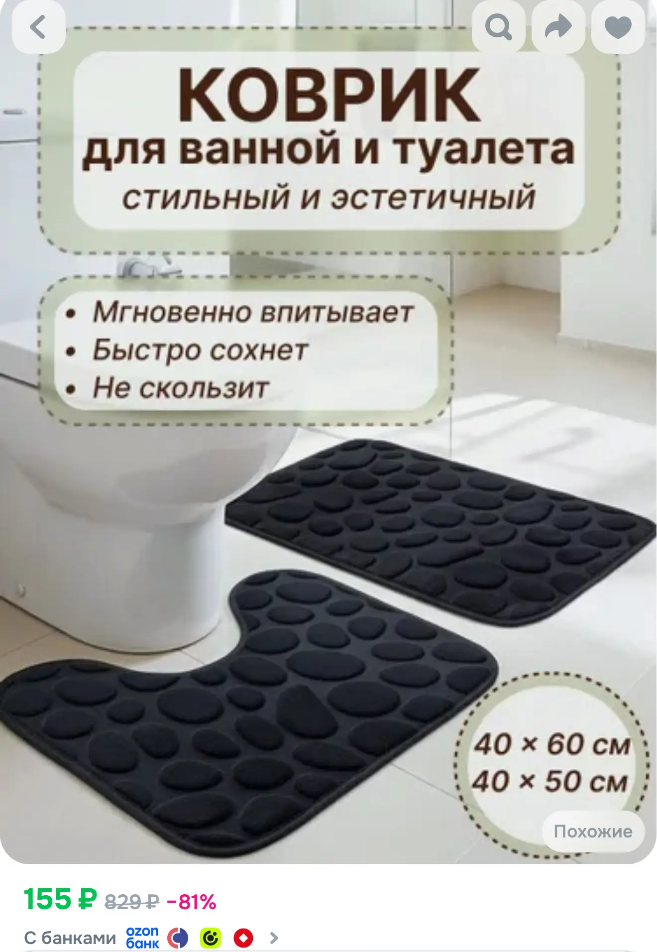 https://ozon.ru/t/ukV1bQC