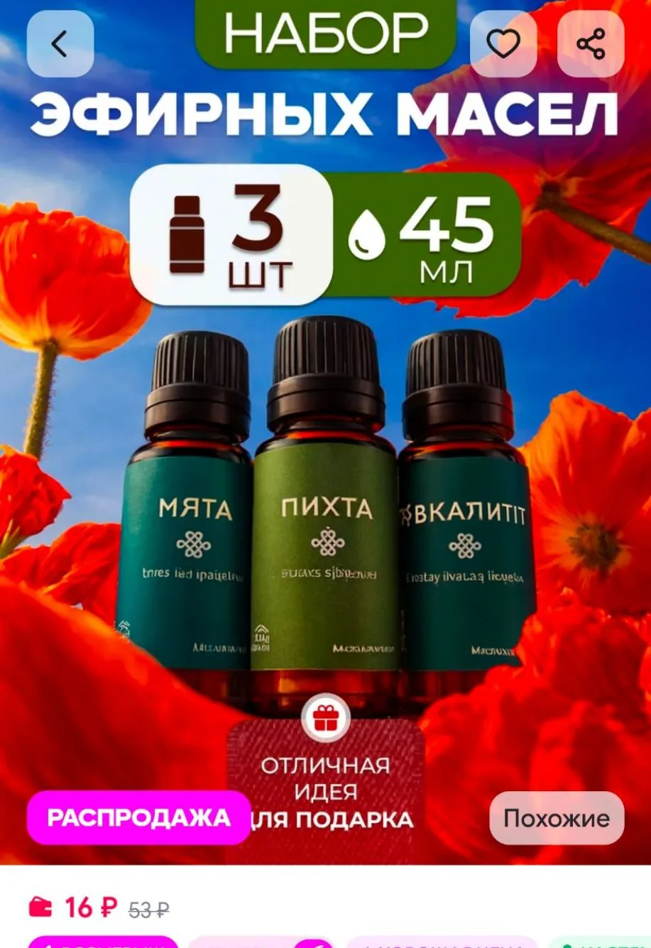 Склад продавца
