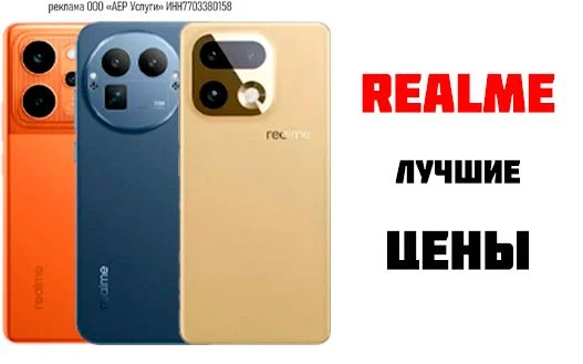 Регулярная подборка лучших цен на REALME - на 16 октября