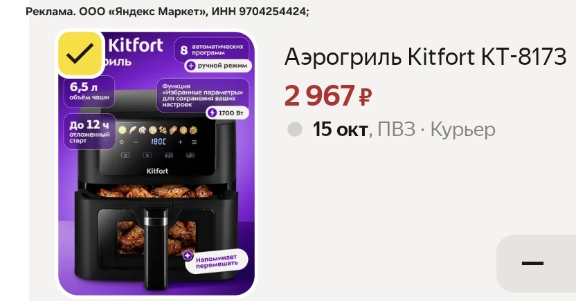 Успевайте ‼️ промокод на 30% KITFORT30