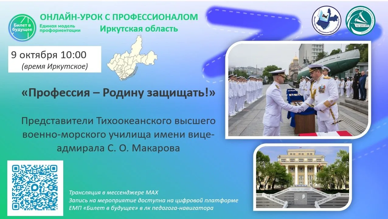 ОНЛАЙН-УРОК С ПРОФЕССИОНАЛОМ                                                           ...