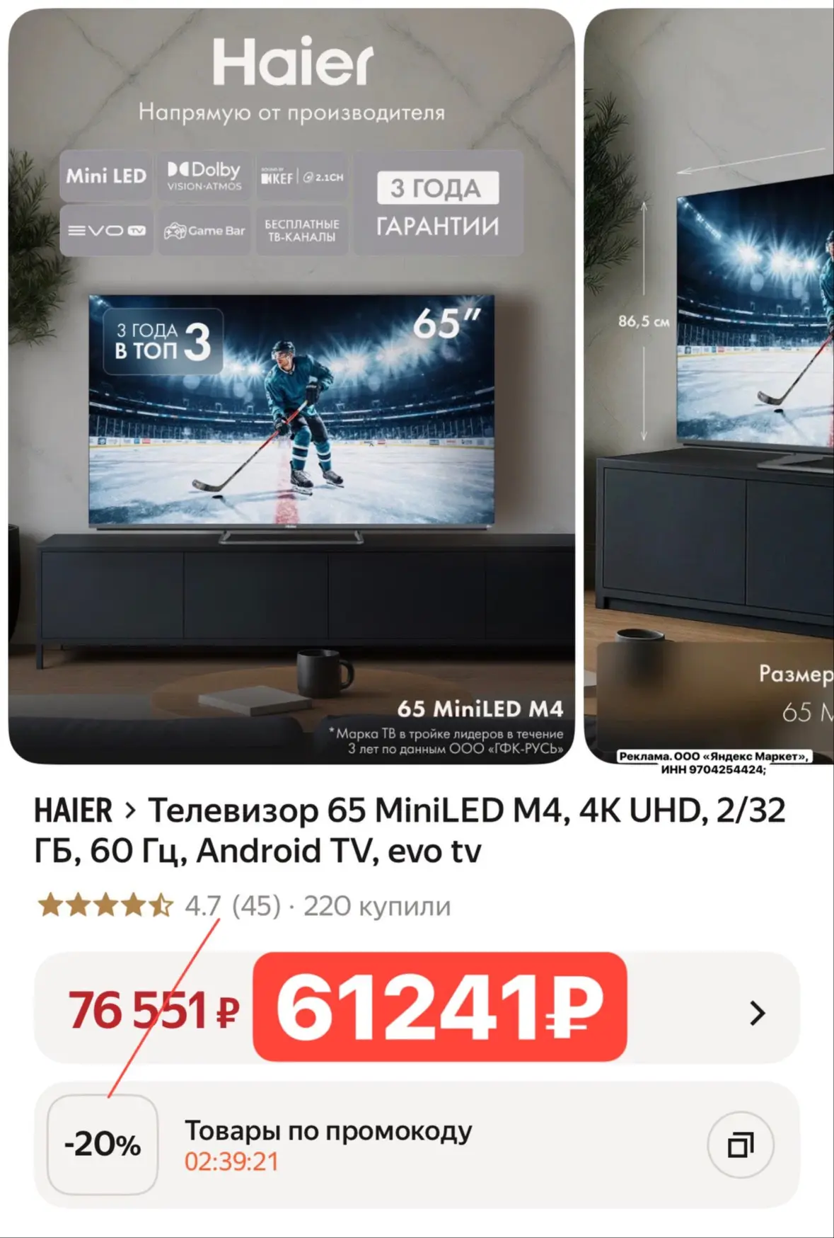 65 дюймов! MiniLED