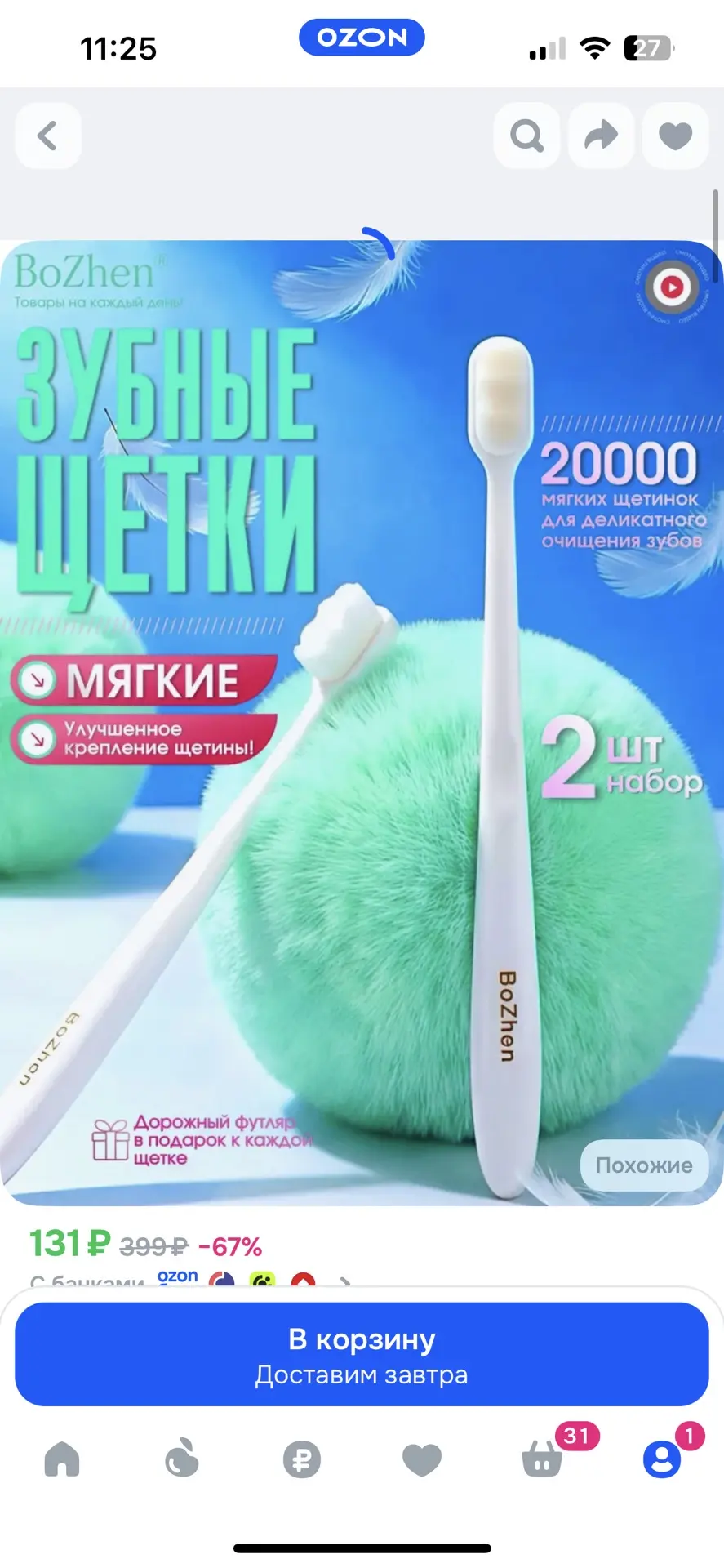 https://ozon.ru/t/hiMd8k8