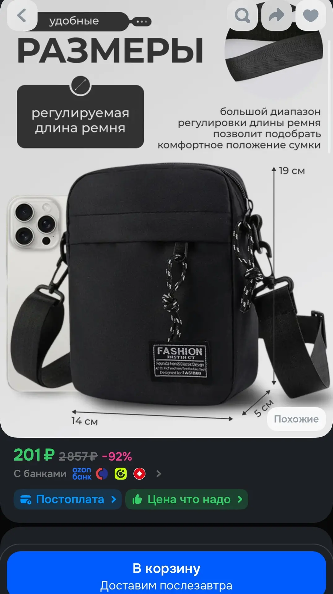 https://ozon.ru/t/wEtqnsY