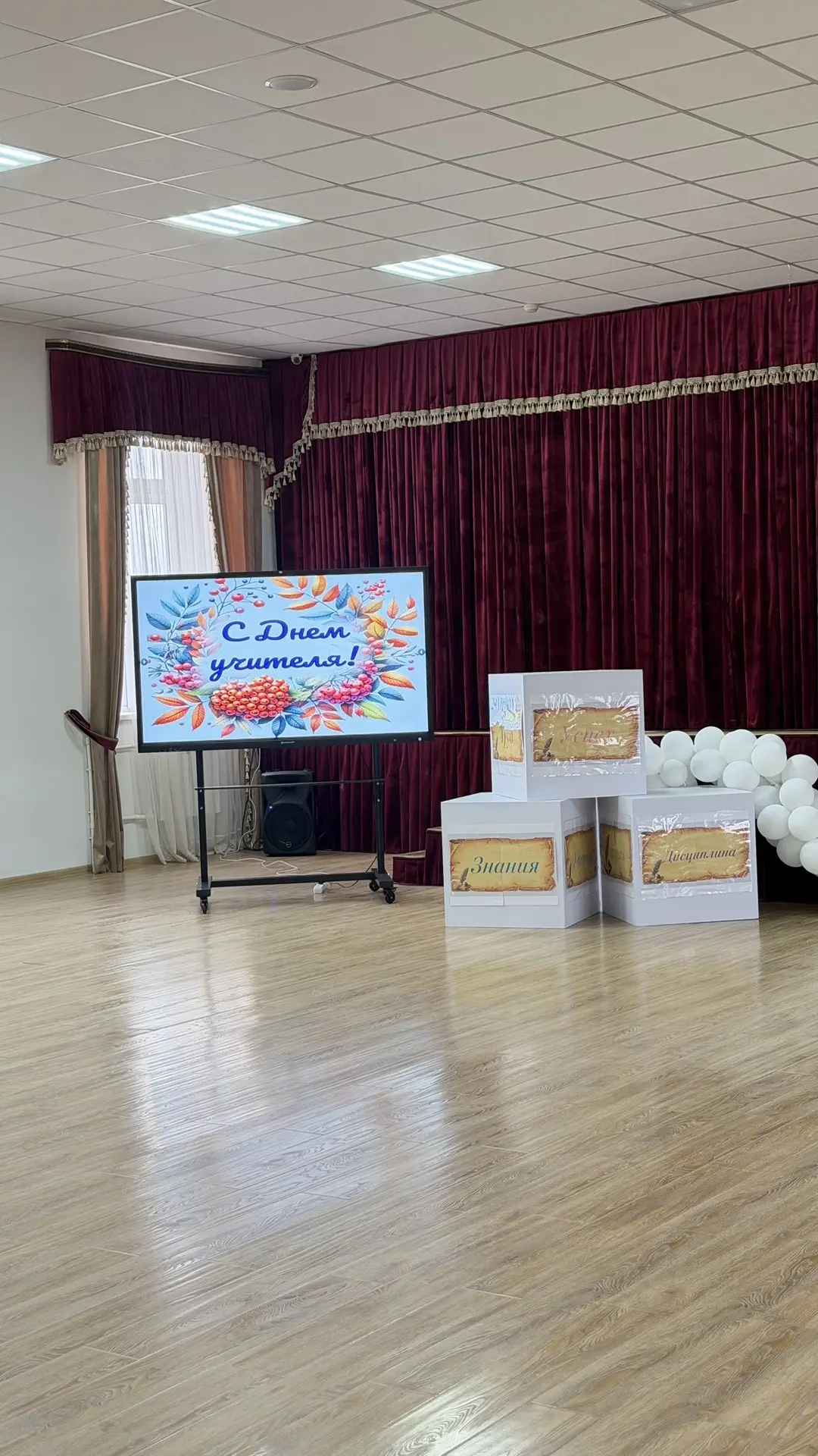 День учителя в нашей школе — праздник, который запомнится! 🌸📚
