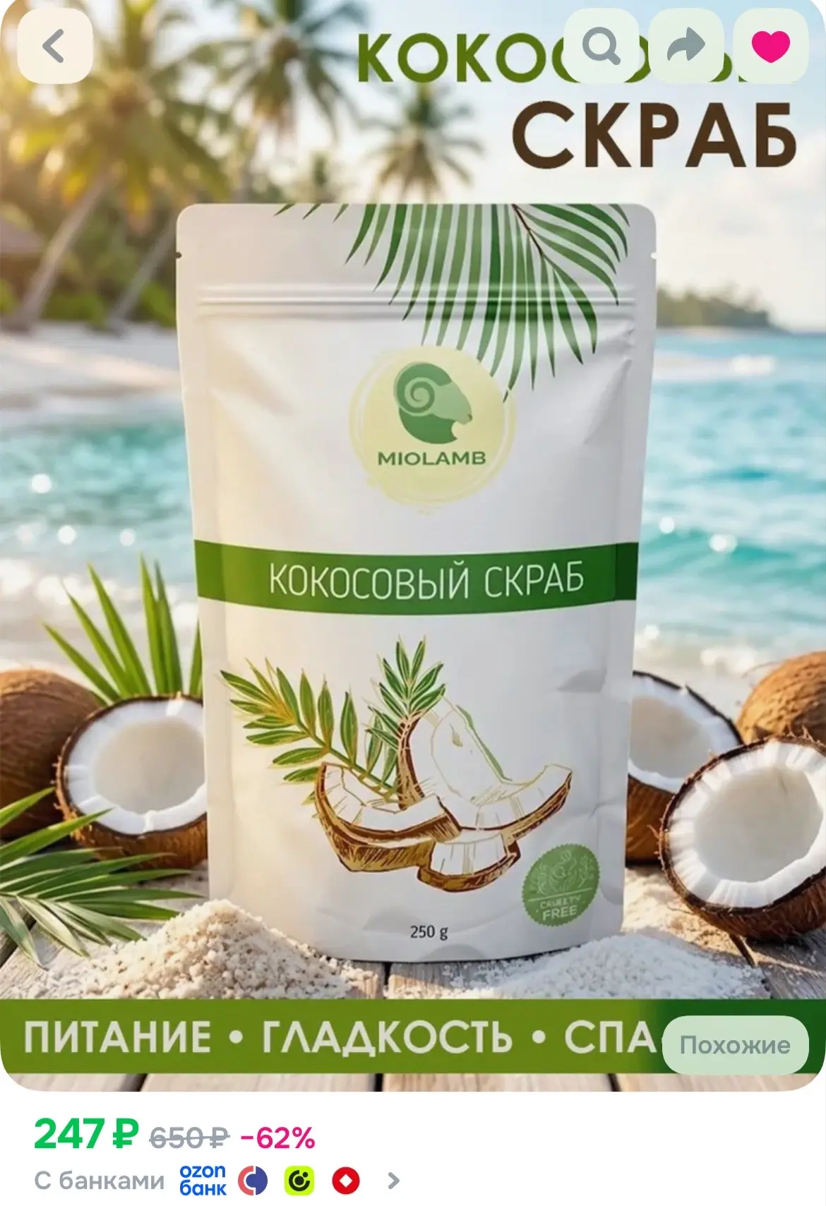 https://ozon.ru/t/dwDaJb9