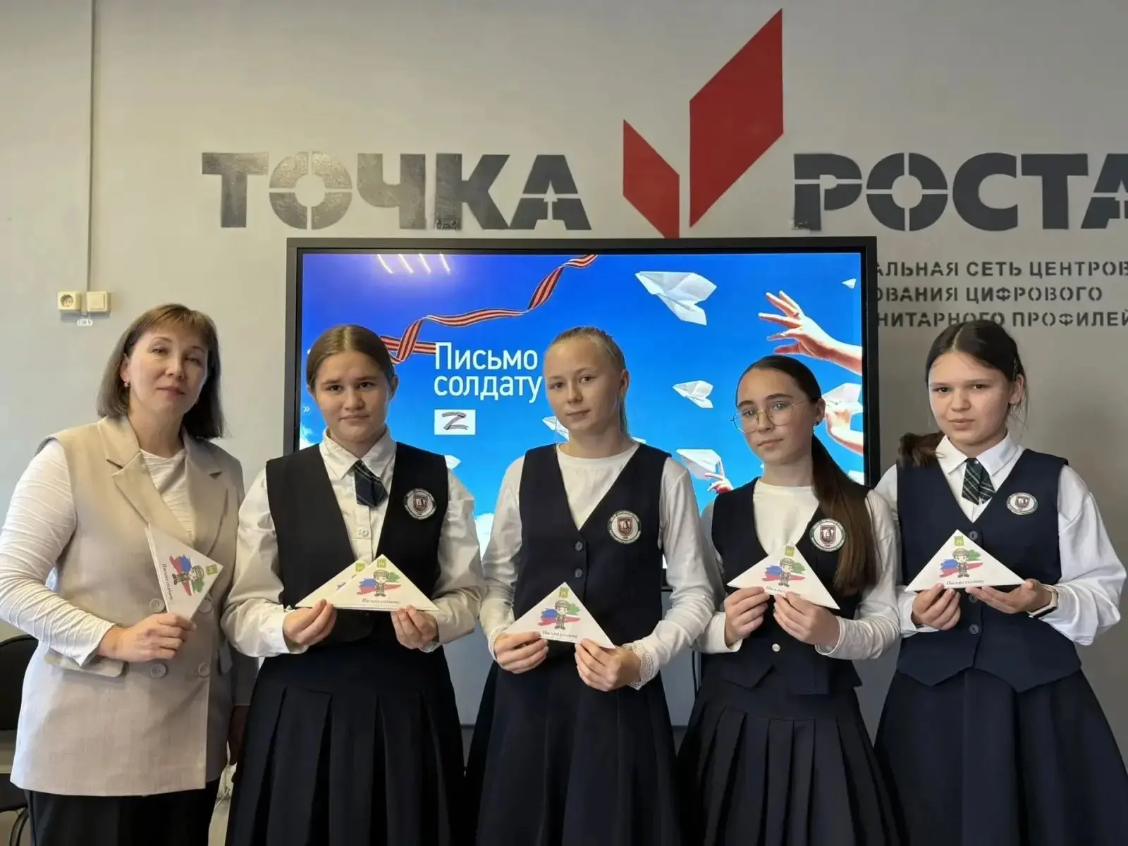 📨 Патриотическая акция «Письмо солдату»📨