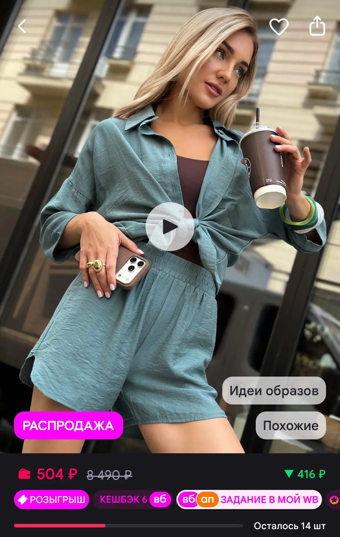 https://www.wildberries.ru/catalog/851855325/detail.aspx