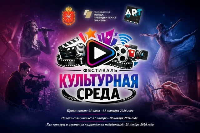 В Тульской области стартовал пятый сезон фестиваля видеоконтента «Культурная среда» 🎬