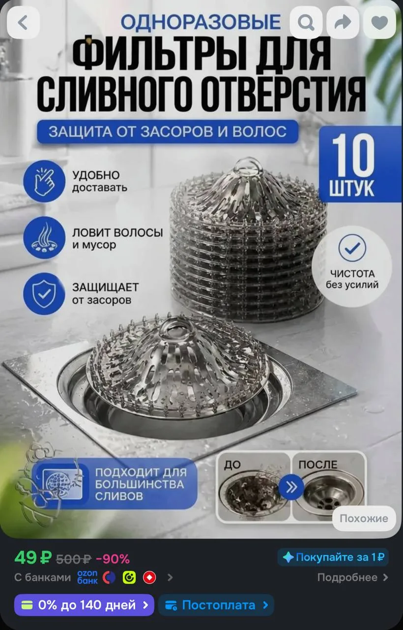 https://ozon.ru/t/2zNDzFs