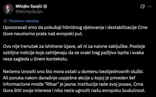 «Никто не поставит под угрозу наше европейское будущее»: так премьер-министр Черногории...