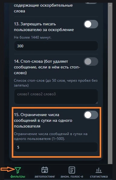 📢 Обновление «Админ чата»