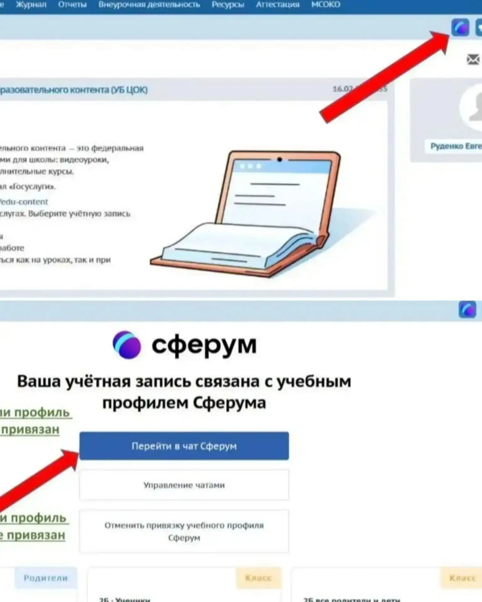 ❗Уважаемые родители и ученики!