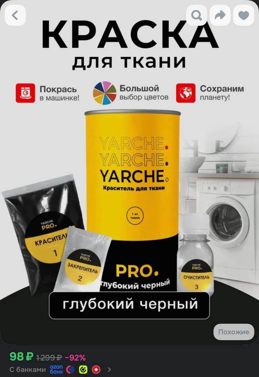 https://ozon.ru/t/qtSRvoe